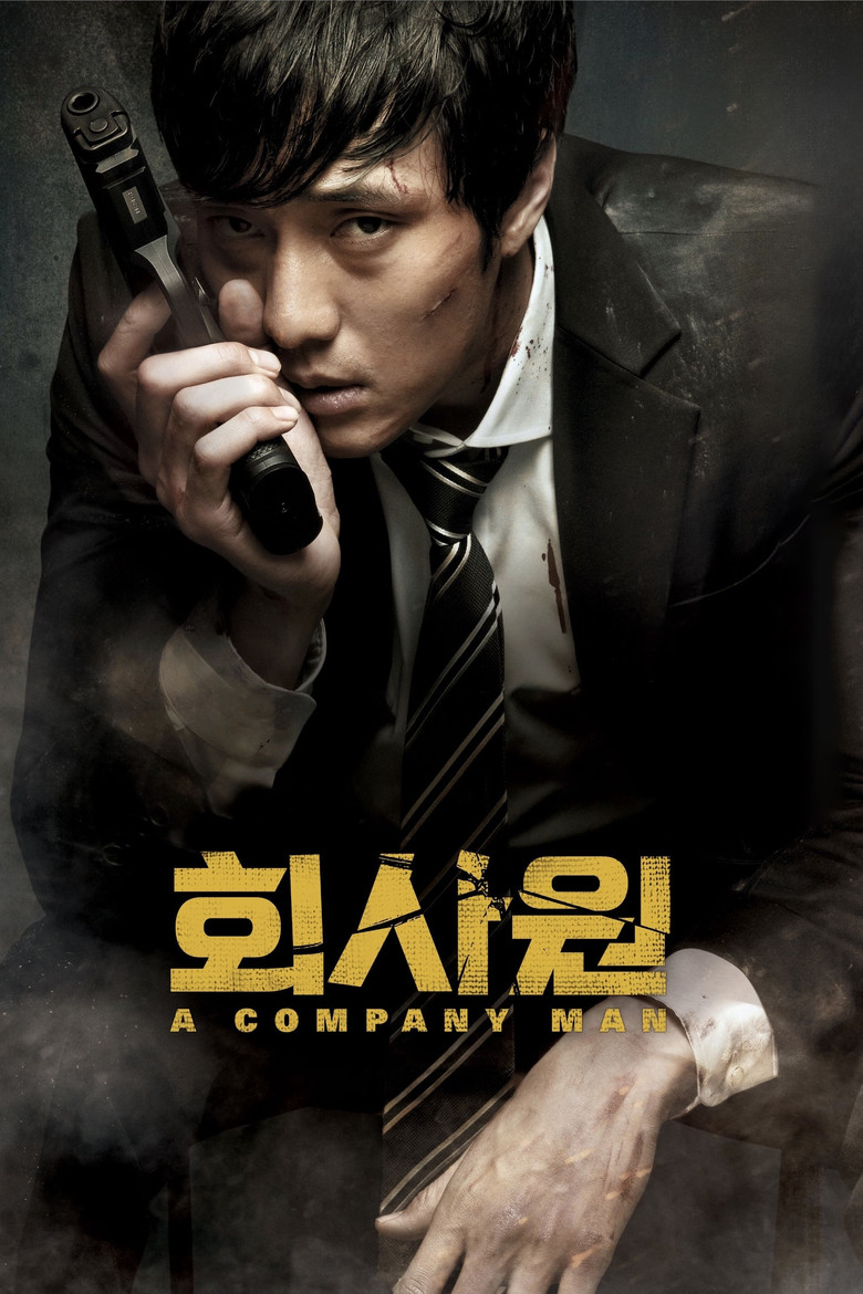 A Company Man อะ คอมพานี แมน (2012)