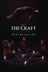 The Craft Legacy วัยร้าย ร่ายเวทย์ (2020)