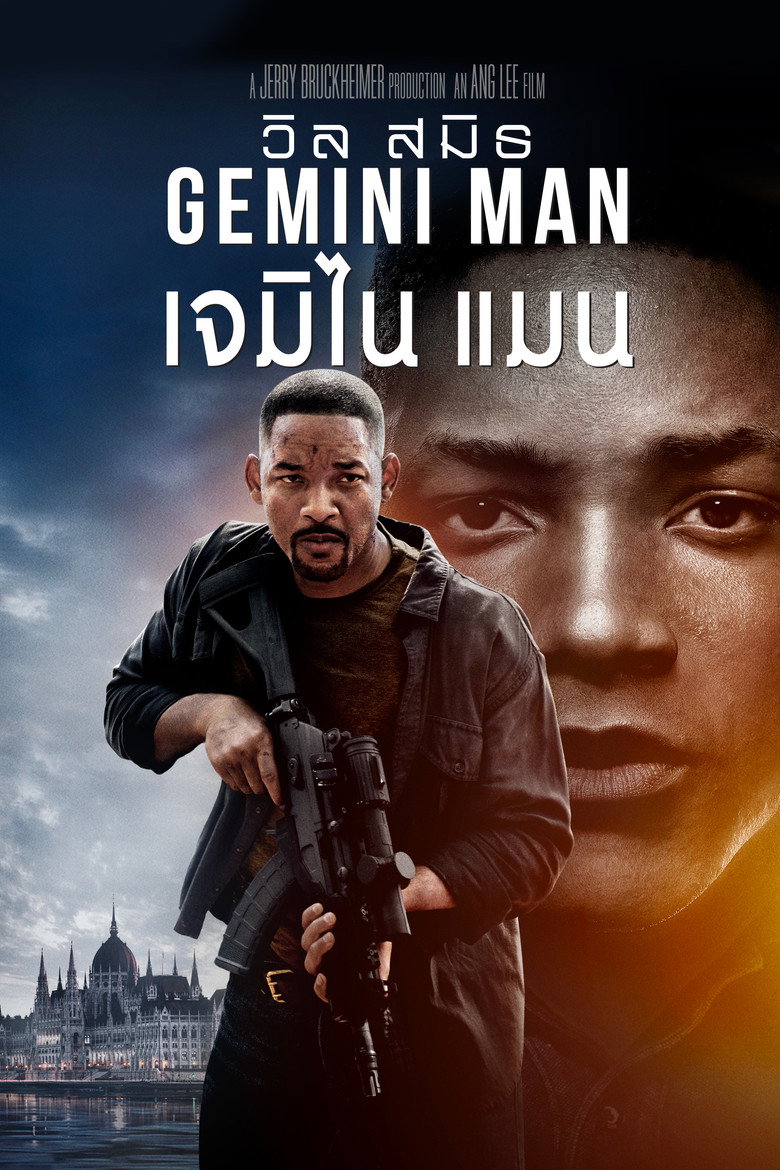 Gemini Man เจมิไน แมน (2019)