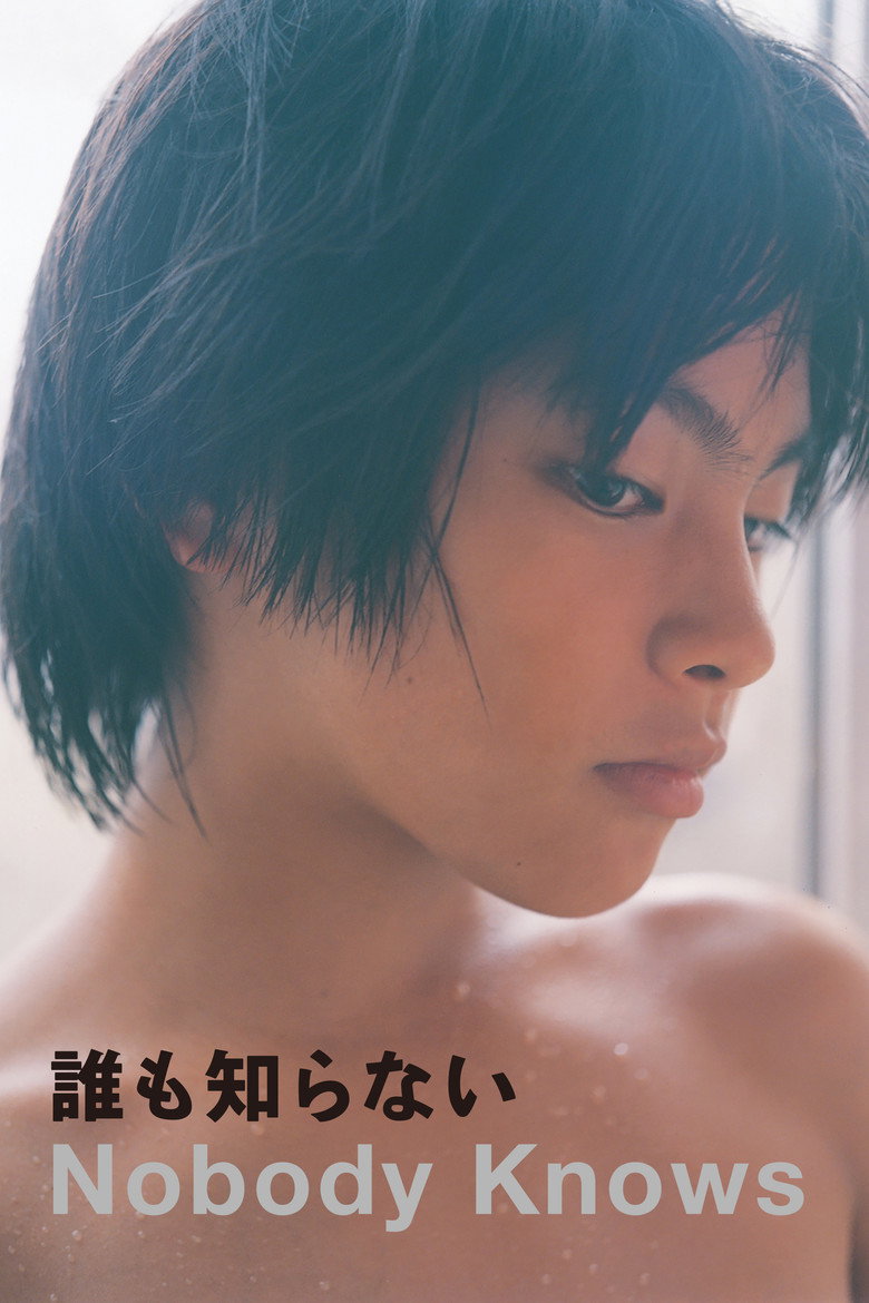 Nobody Knows (Dare mo shiranai) อาคิระ แด่หัวใจที่โลกไม่เคยรู้ (2004)