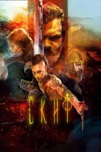 The Last Warrior (Skif) (The Scythian) (2018)