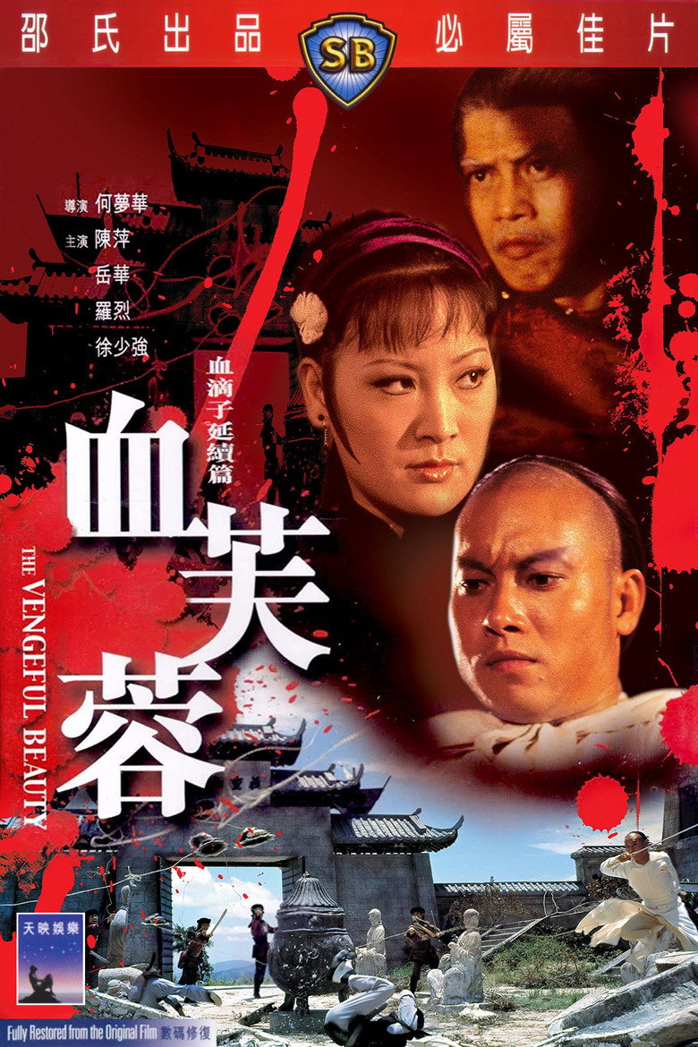 The Vengeful Beauty นางสิงห์ดอกไม้ขาว (1978)