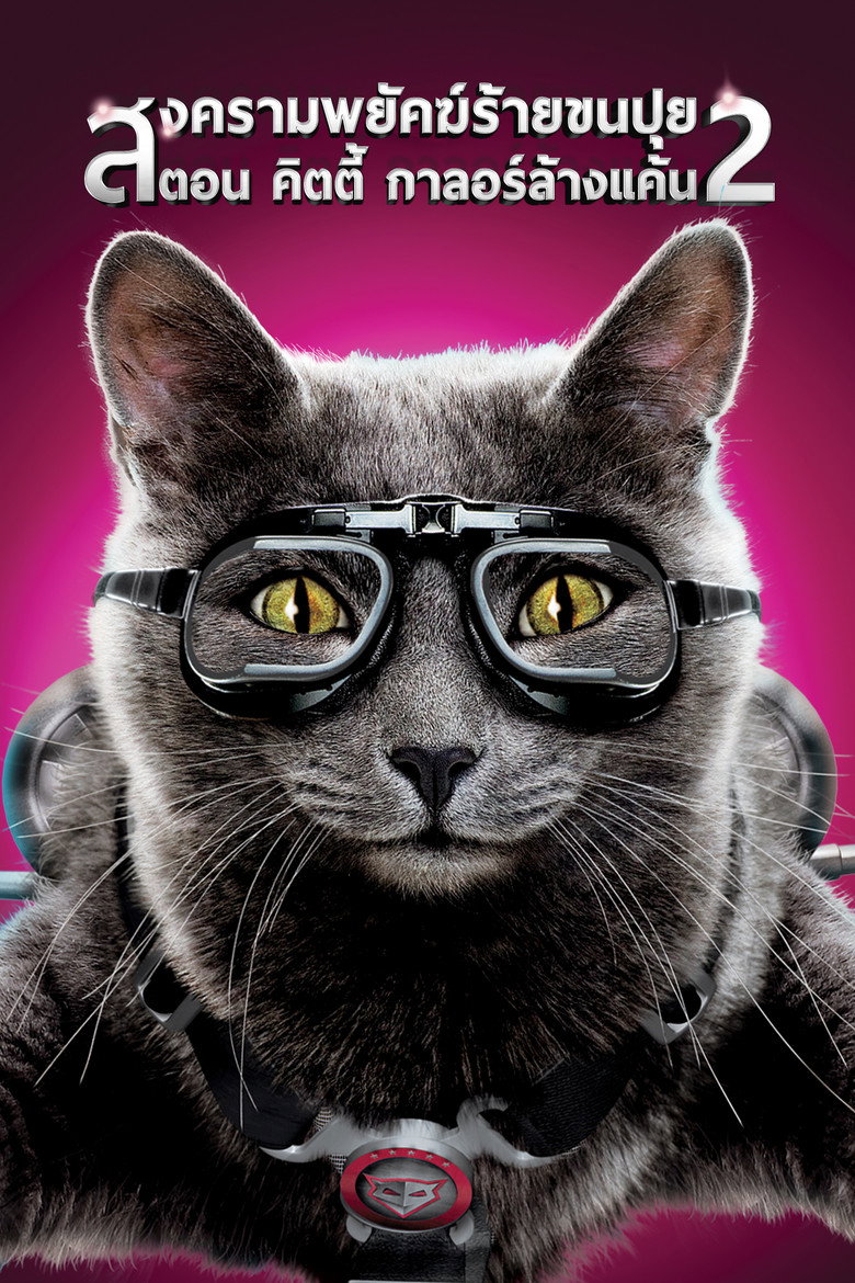 Cats & Dogs The Revenge of Kitty Galore แคทส์ แอนด์ ด็อกส์ สงครามพยัคฆ์ร้ายขนปุย 2 คิตตี้ กาลอร์ ล้างแค้น (2010)