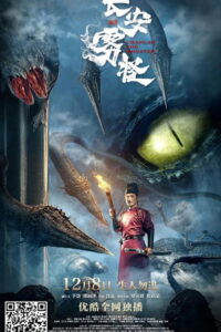 Monsters in Changan (2019)