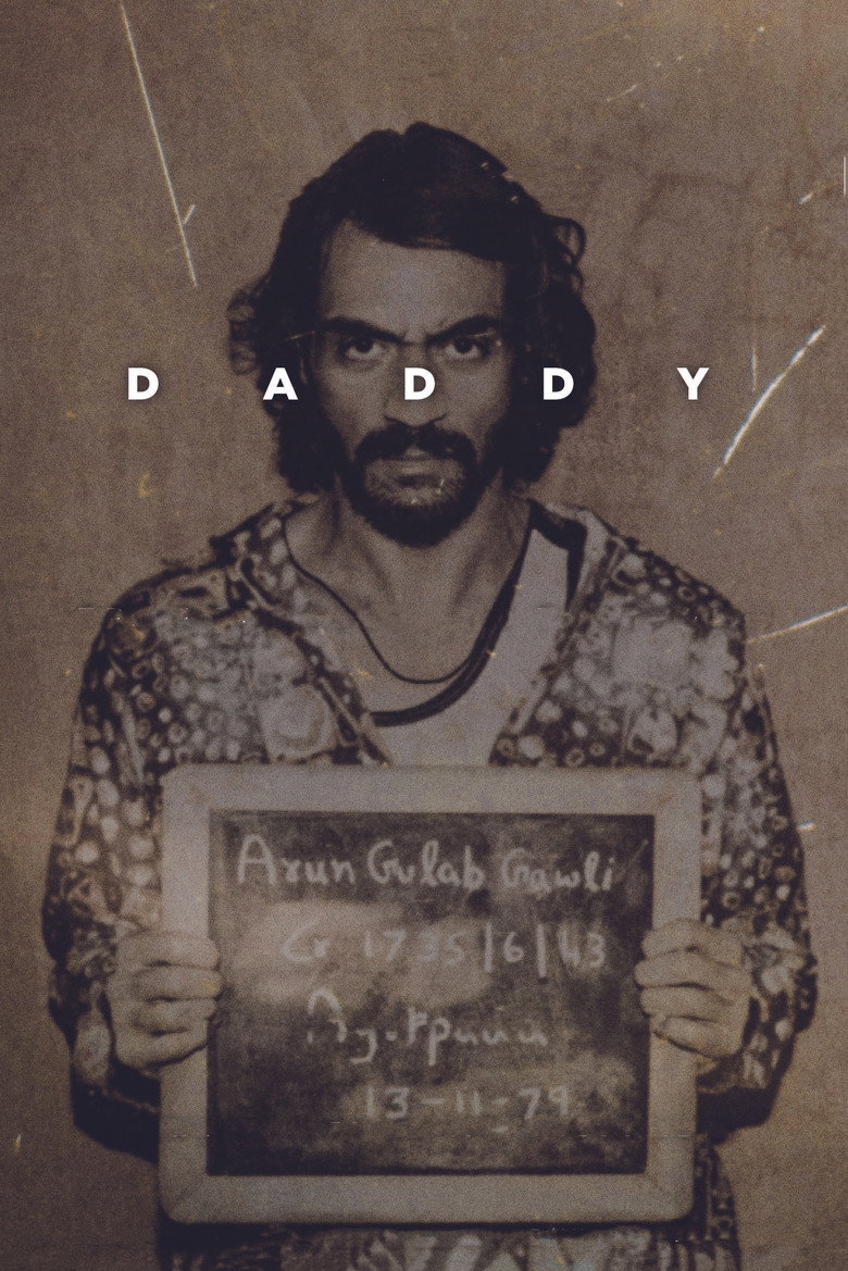 Daddy แดดดี้ (2017)