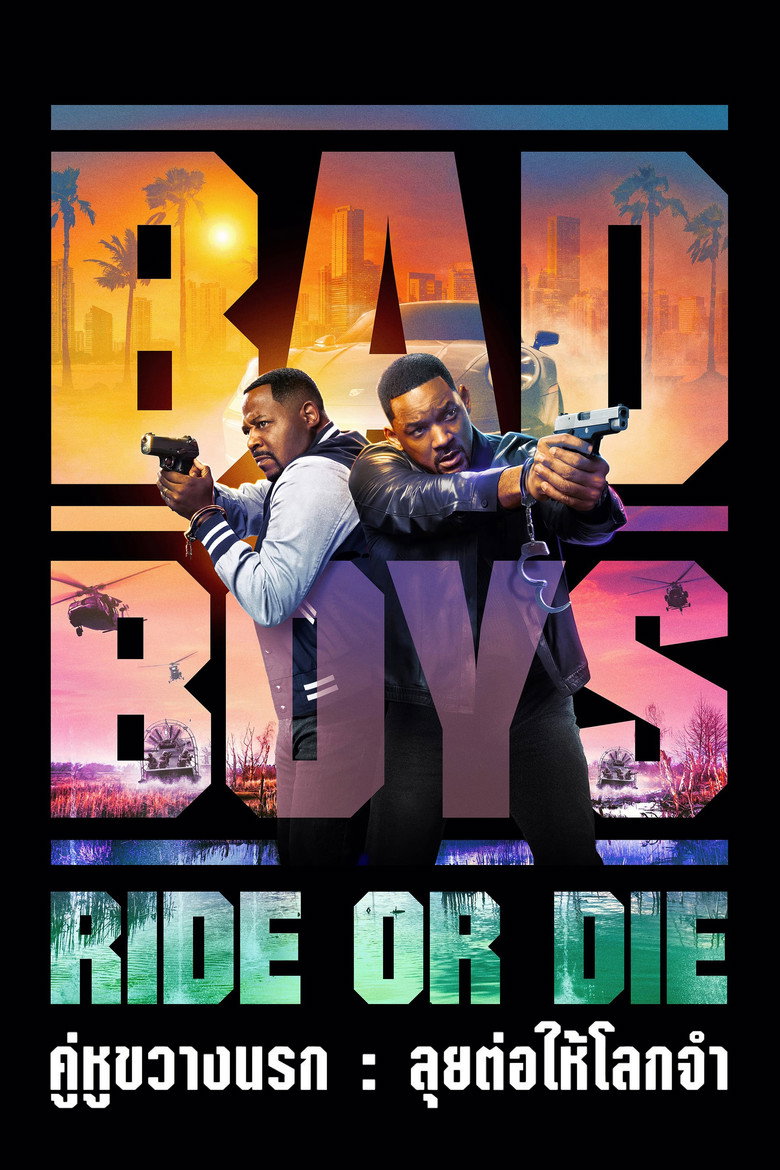 Bad Boys Ride or Die คู่หูขวางนรก ลุยต่อให้โลกจำ (2024)