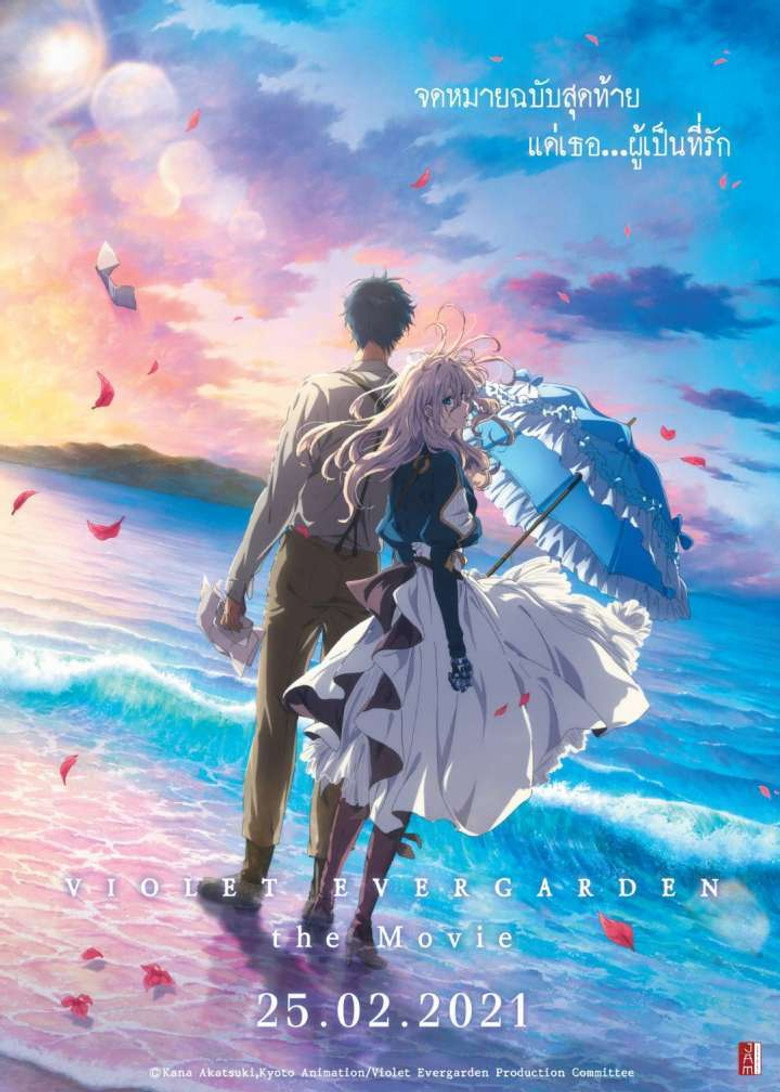 Violet Evergarden: The Movie (Gekijouban Violet Evergarden) ไวโอเล็ต เอเวอร์การ์เดน เดอะ มูฟวี่ (2020)