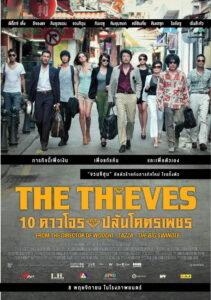 The Thieves 2012 10 ดาวโจรปล้นโคตรเพชร