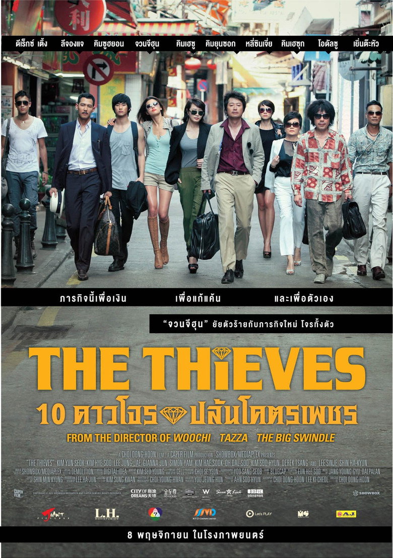 The Thieves 2012 10 ดาวโจรปล้นโคตรเพชร