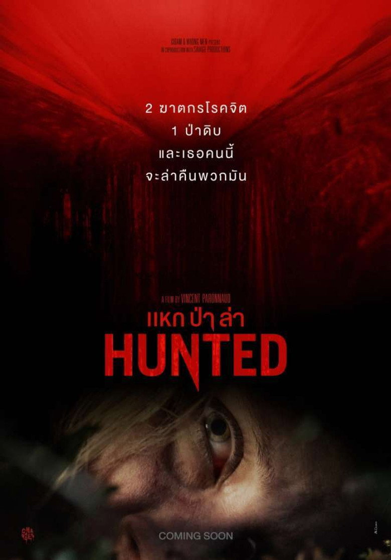 Hunted แหก ป่า ล่า (2020)