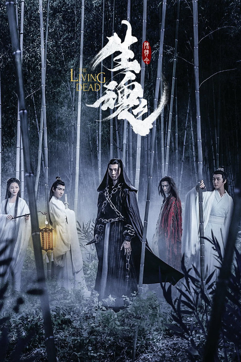 The Untamed The Living Dead (2019)