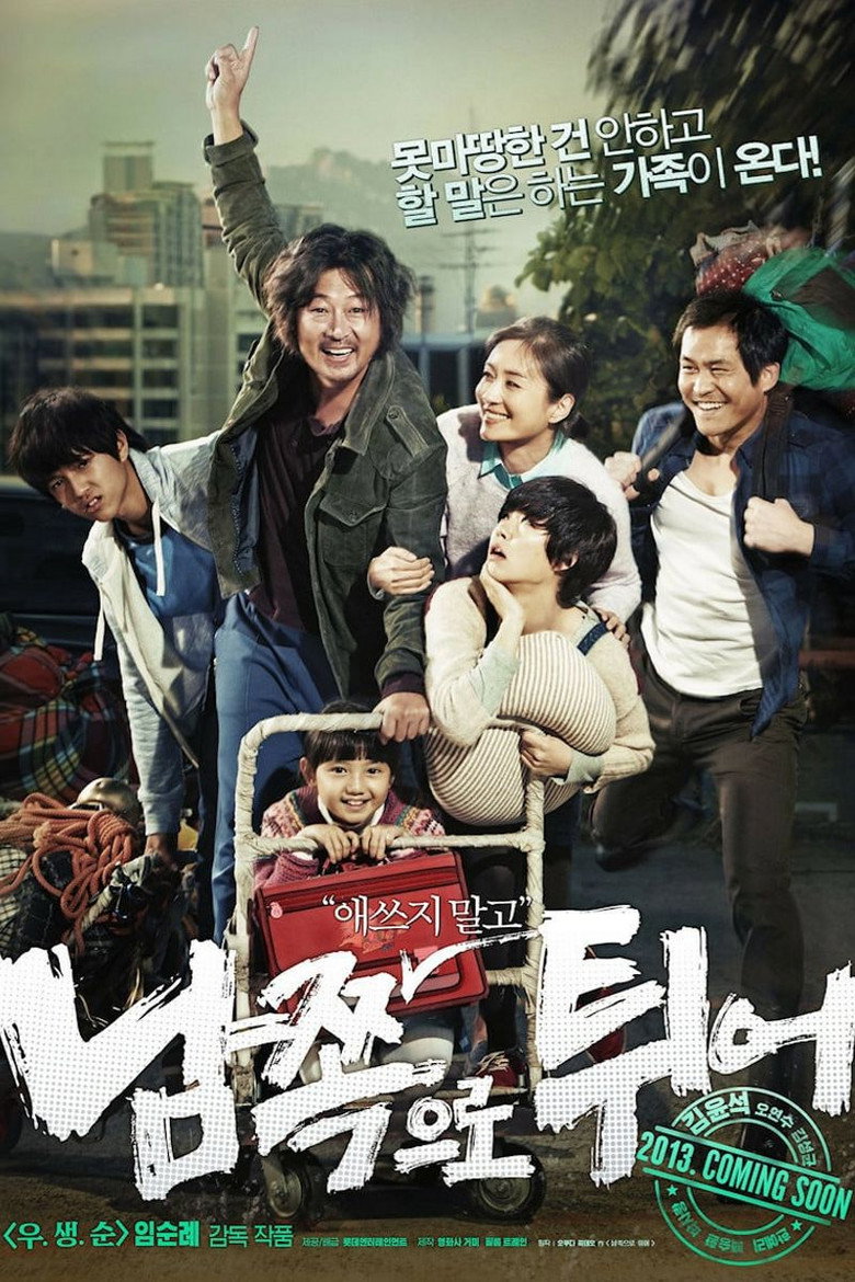 South Bound l Run to the South เกาะข้าใครอย่าแตะ (2013)