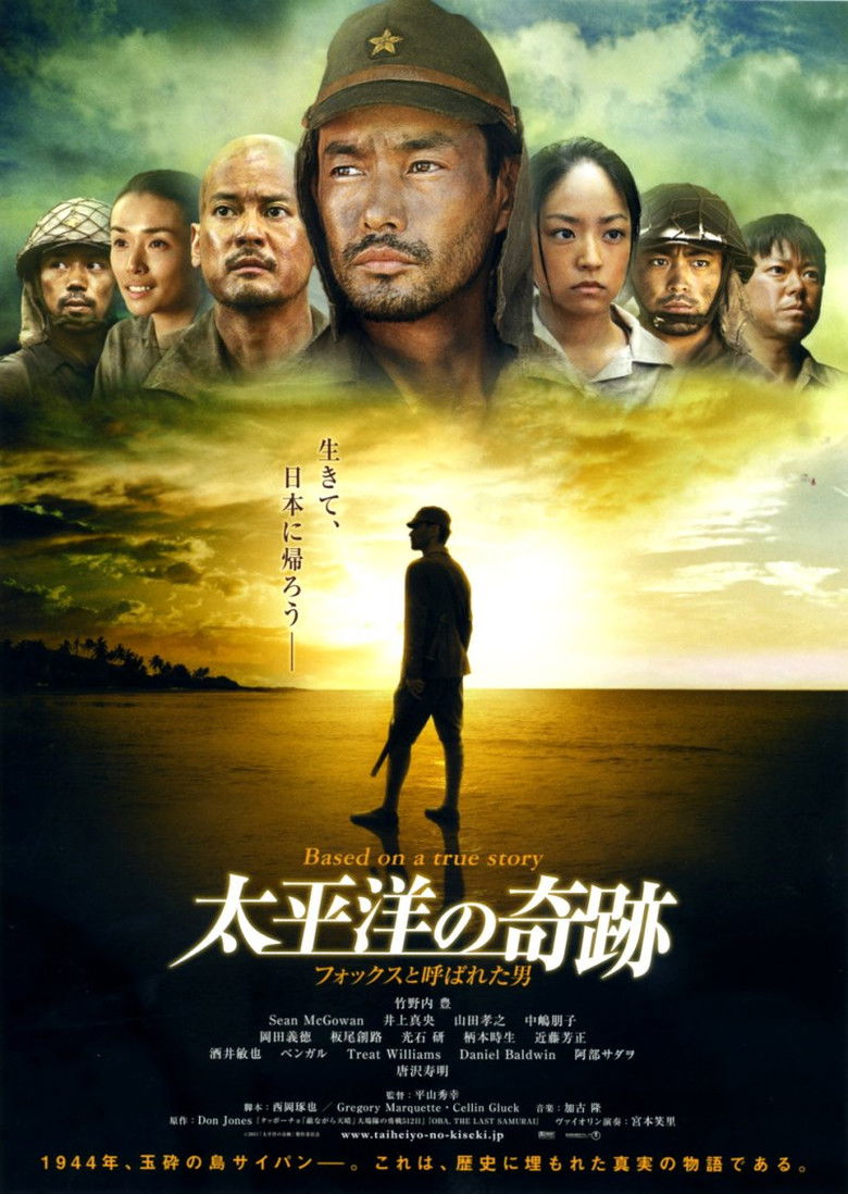 Oba The Last Samurai (2011) โอบะ ร้อยเอกซามูไร (2011)