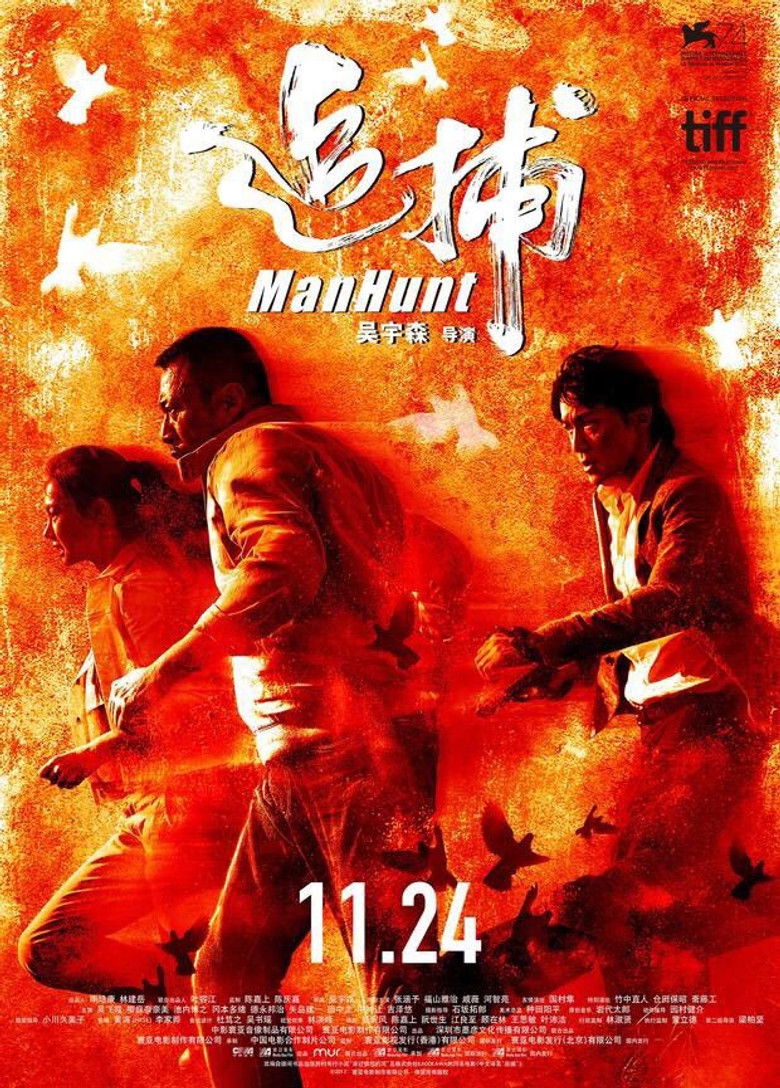 Manhunt คลั่งล้างแค้น (2017)