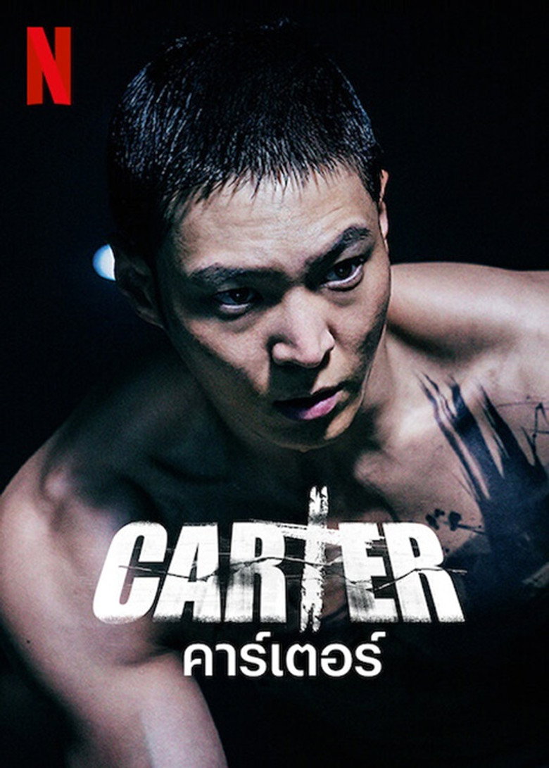 Carter คาร์เตอร์ (2022)