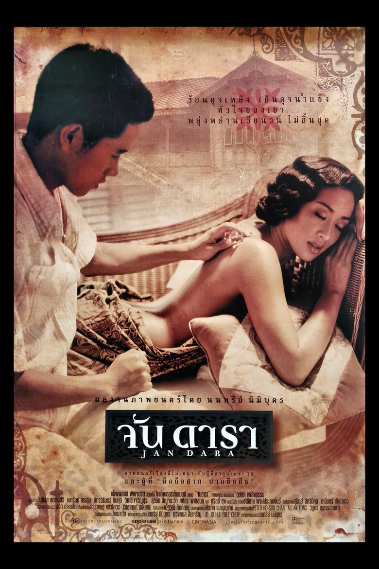 จันดารา Jan Dara (2001)