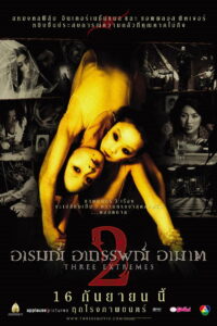 Three… Extremes อารมณ์ อาถรรพณ์ อาฆาต 2 (2004)