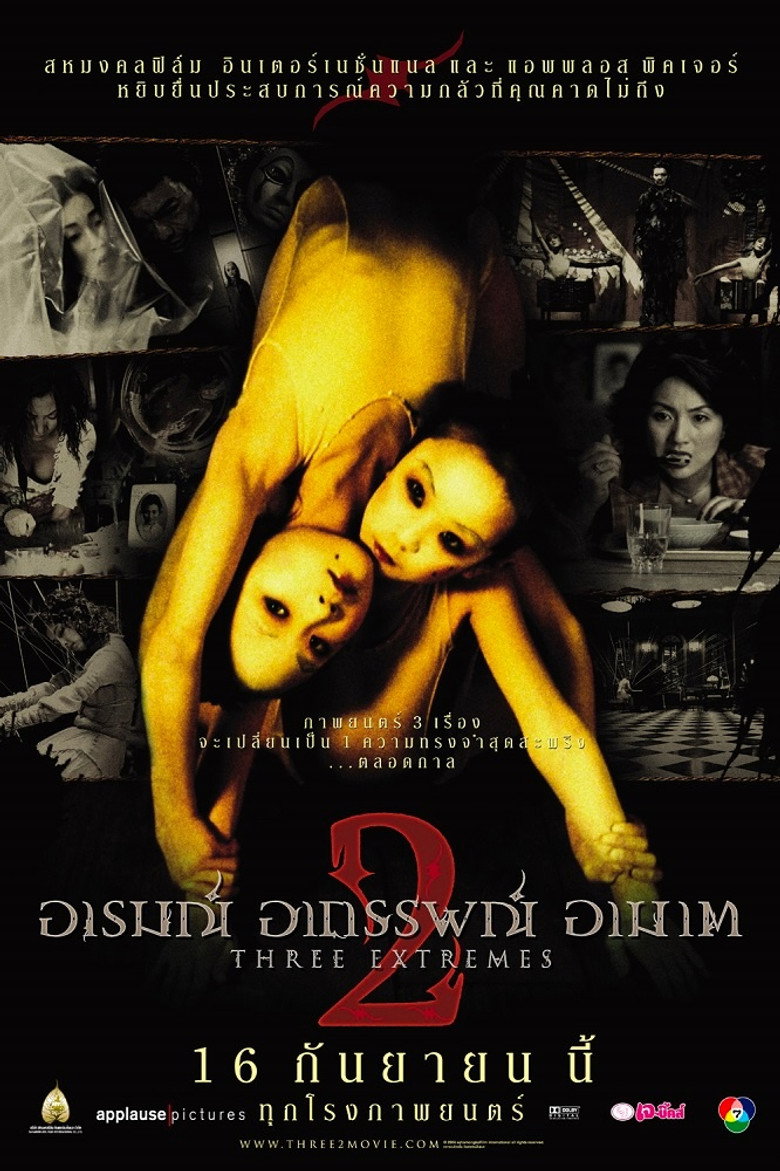 Three… Extremes อารมณ์ อาถรรพณ์ อาฆาต 2 (2004)
