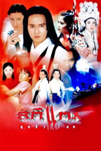 Crazy สติแตกสุดขั้วโลก (1995)