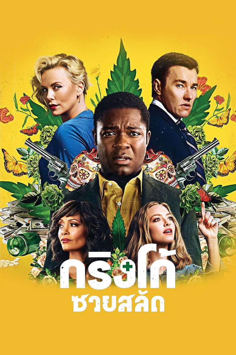 Gringo กริงโก้ซวยสลัด (2018)