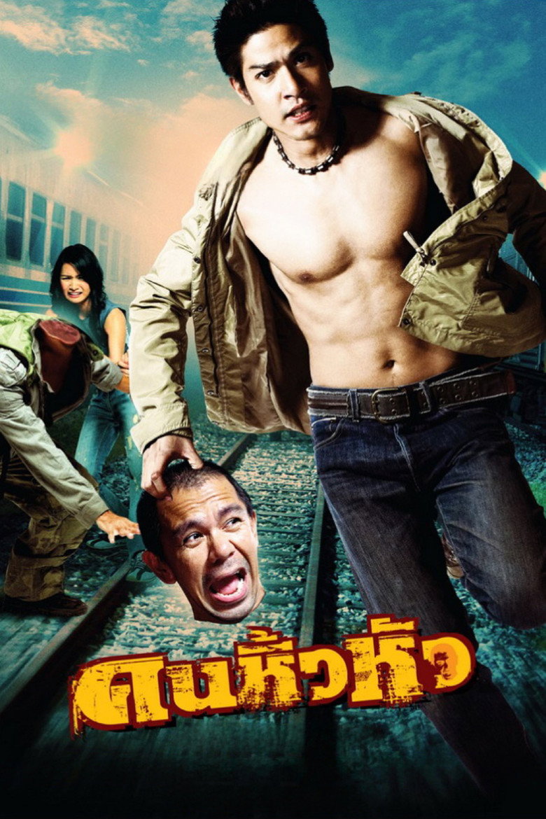 คนหิ้วหัว Khon hew hua (2007)