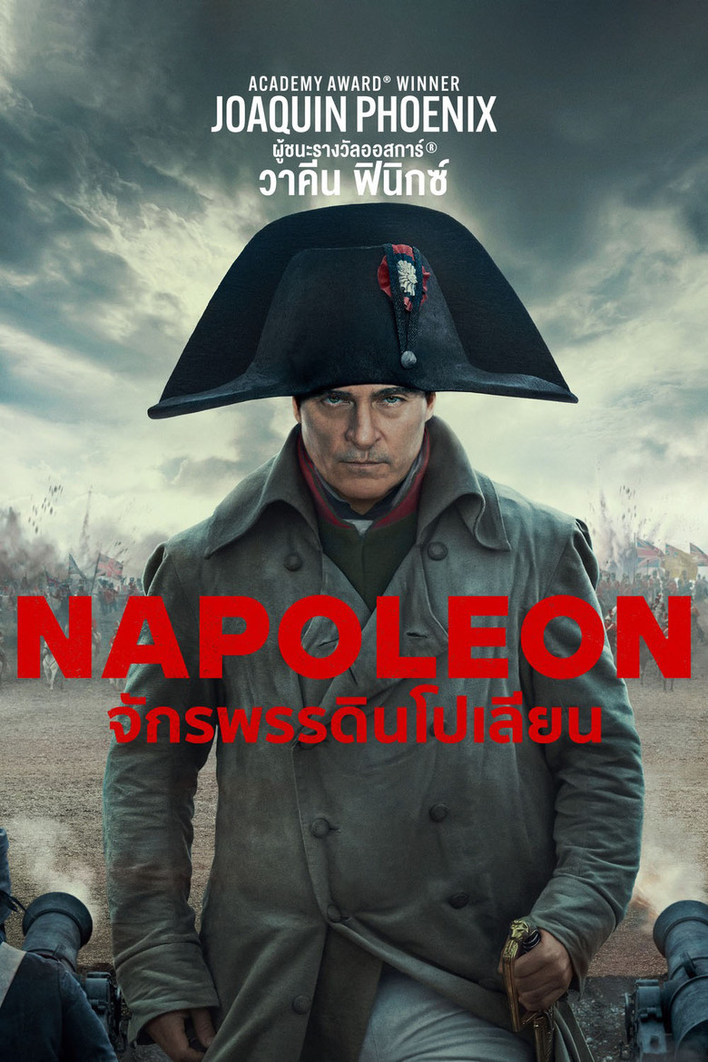 Napoleon จักรพรรดินโปเลียน (2023)