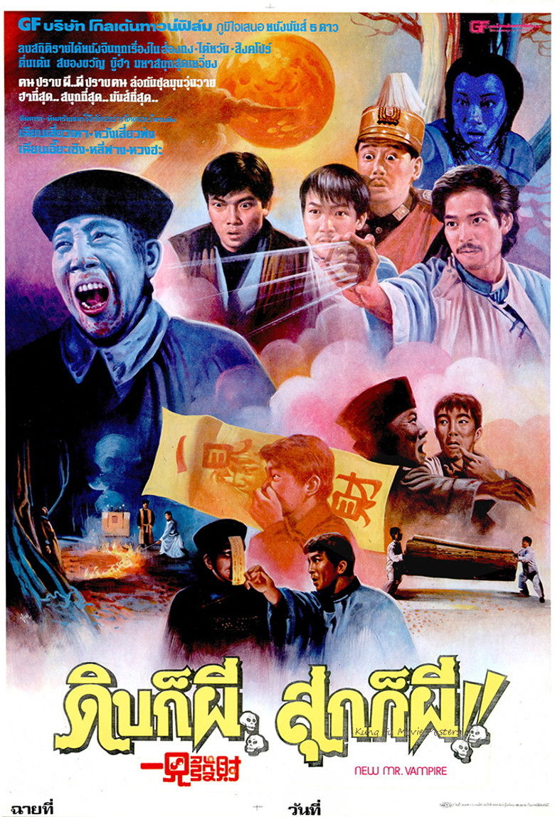 New Mr. Vampire ดิบก็ผี สุกก็ผี (1987)