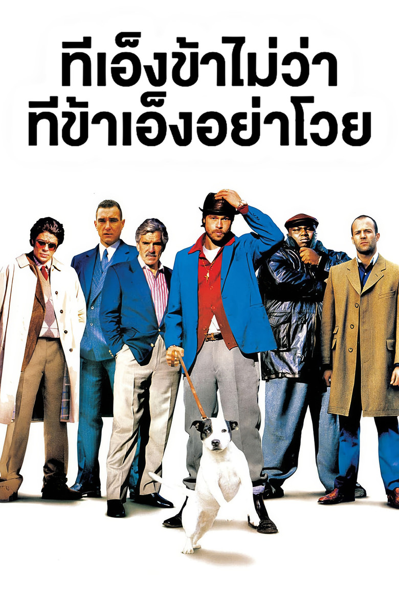 Snatch สแน็ตช์…ทีเอ็งข้าไม่ว่า ทีข้าเอ็งอย่าโวย (2000)