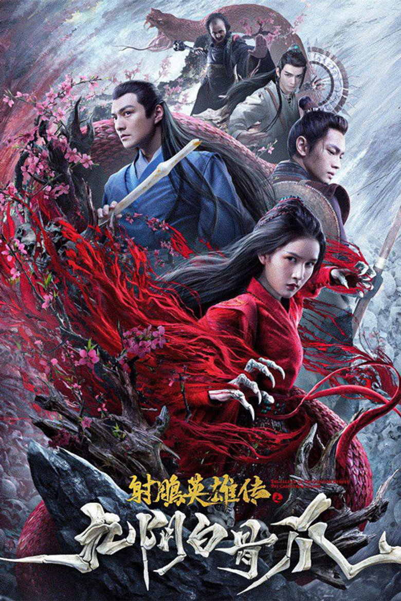 The Legend of the Condor Heroes The Cadaverous Claws มังกรหยก ตอนตำนานกรงเล็บกระดูกขาวเก้าอิม (2021)