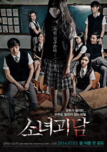 Mourning Grave (Sonyeogoedam) (2014)