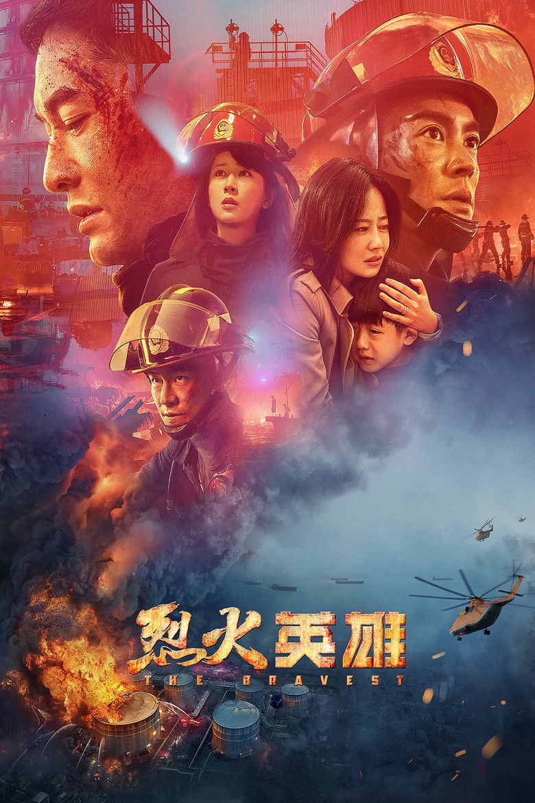The Bravest ผู้พิทักษ์ดับไฟ (2019)