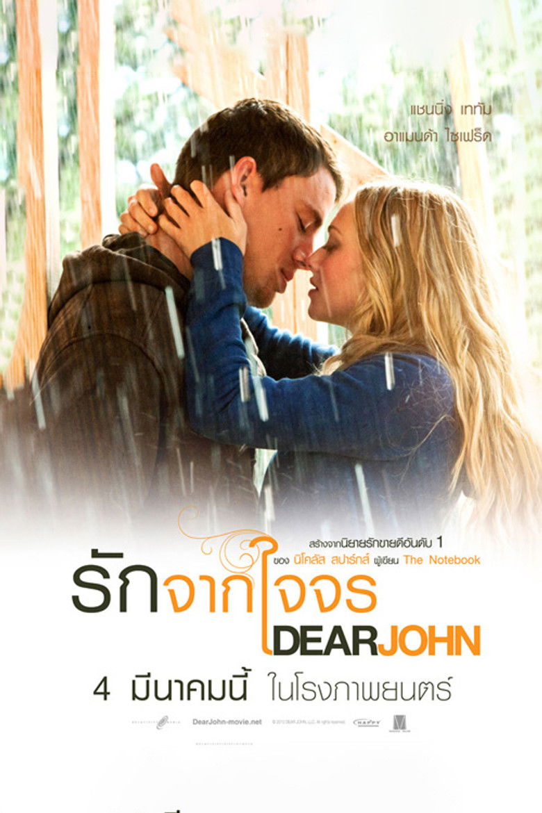 Dear John รักจากใจจร (2010)