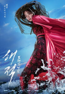 The Pirates The Last Royal Treasure ศึกโจรสลัดชิงสมบัติราชวงศ์ (2022)