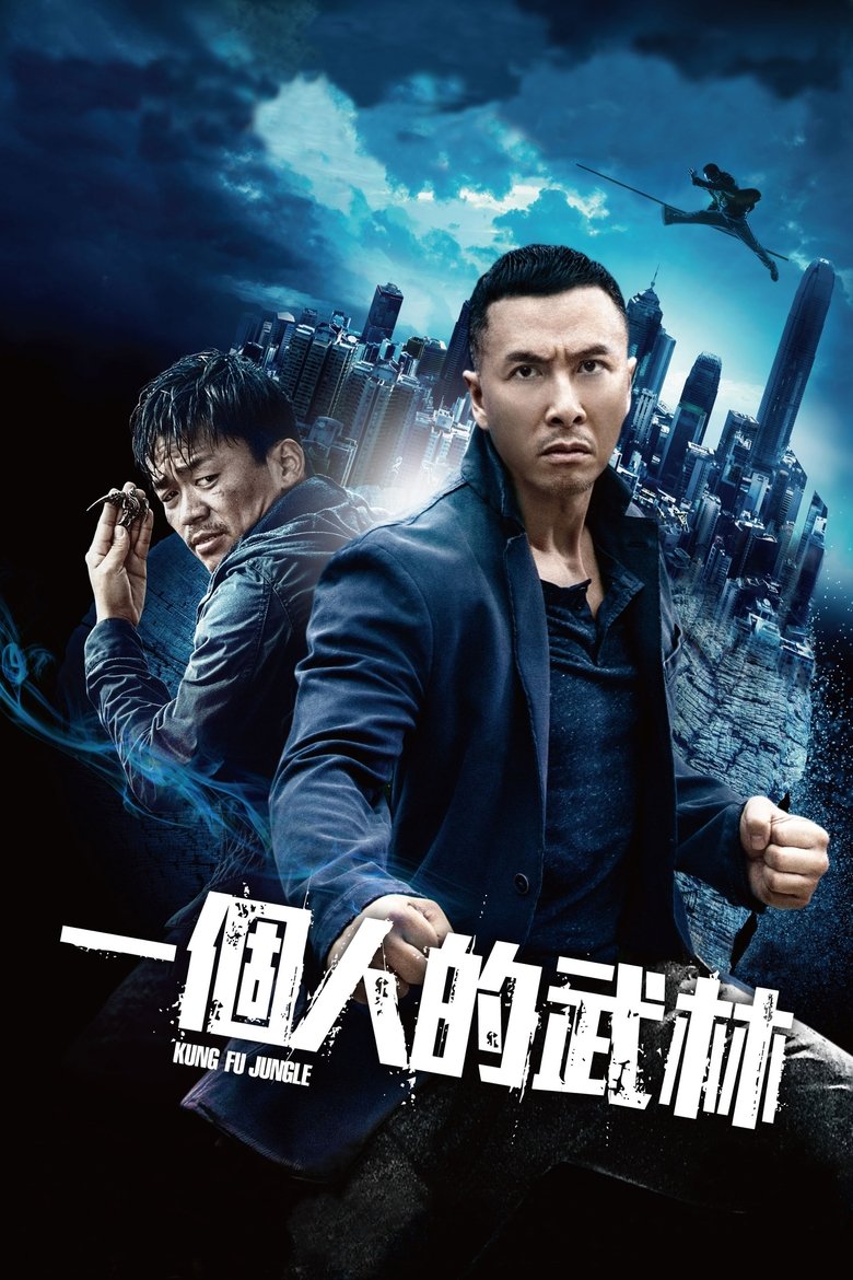 Kung Fu Jungle (Yi ge ren de wu lin) คนเดือดหมัดดิบ (2014)