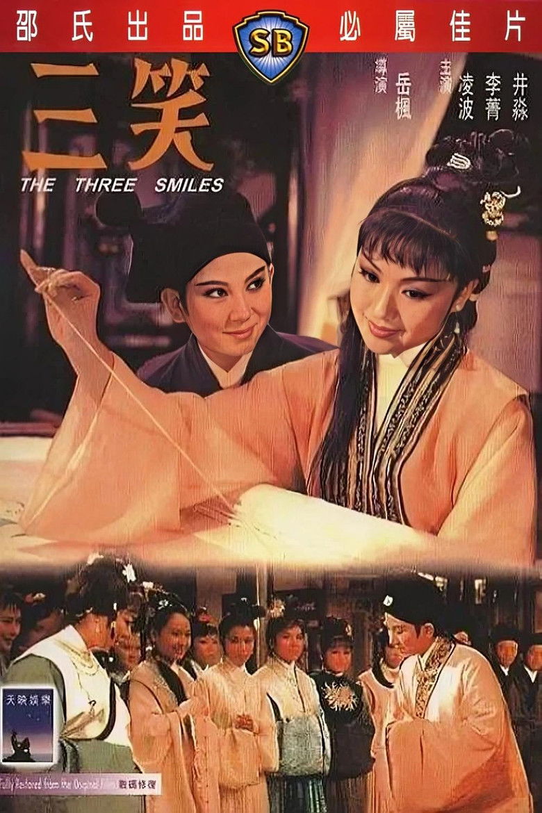 The Three Smiles สามยิ้มพิมพ์ใจ (1969)