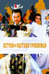 Return of Bastard Swordsman กระบี่ไร้เทียมทาน ภาค 2 (1984)
