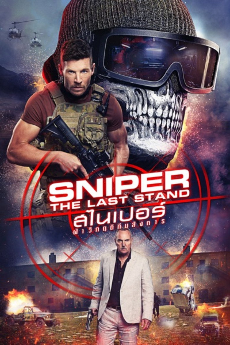 Sniper The Last Stand สไนเปอร์ ฝ่าวิกฤติทีมสังหาร (2025)