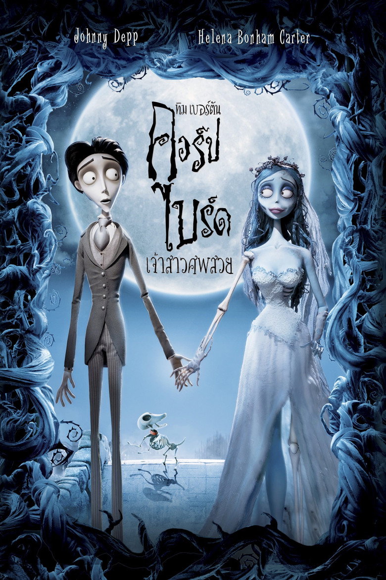 Corpse Bride 2005 เจ้าสาวศพสวย