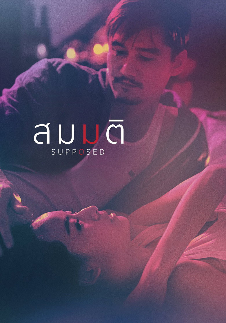 Supposed สมมติ (2023)