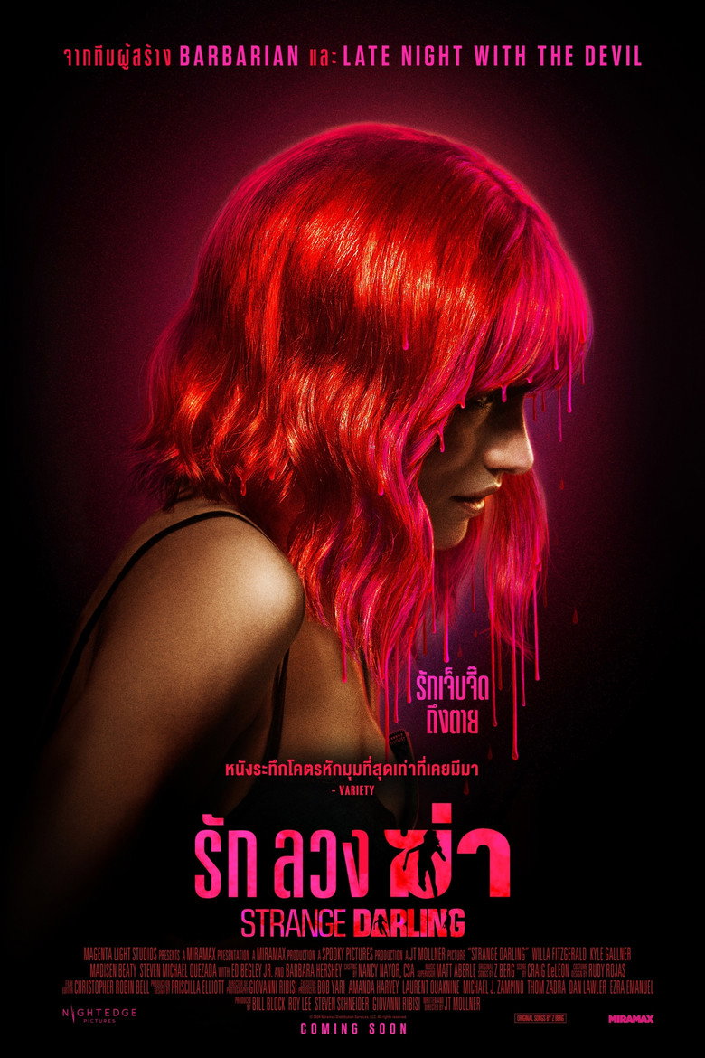 Strange Darling รัก ลวง ฆ่า (2024)
