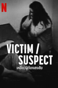 Victim/Suspect (2023)