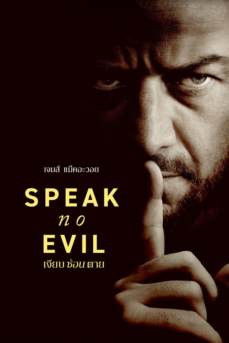 Speak No Evil เงียบ ซ่อน ตาย (2024)