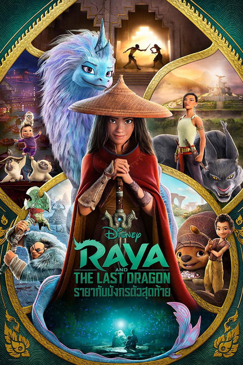 Raya and the Last Dragon รายากับมังกรตัวสุดท้าย (2021)