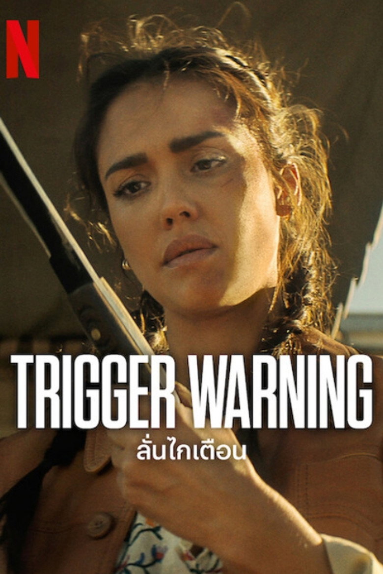 Trigger Warning ลั่นไกเตือน (2024)