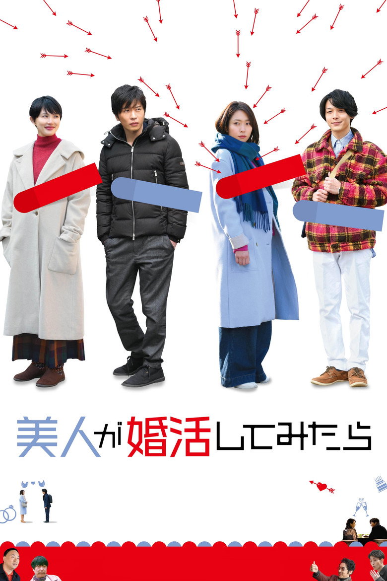 Marriage Hunting Beauty (2019)