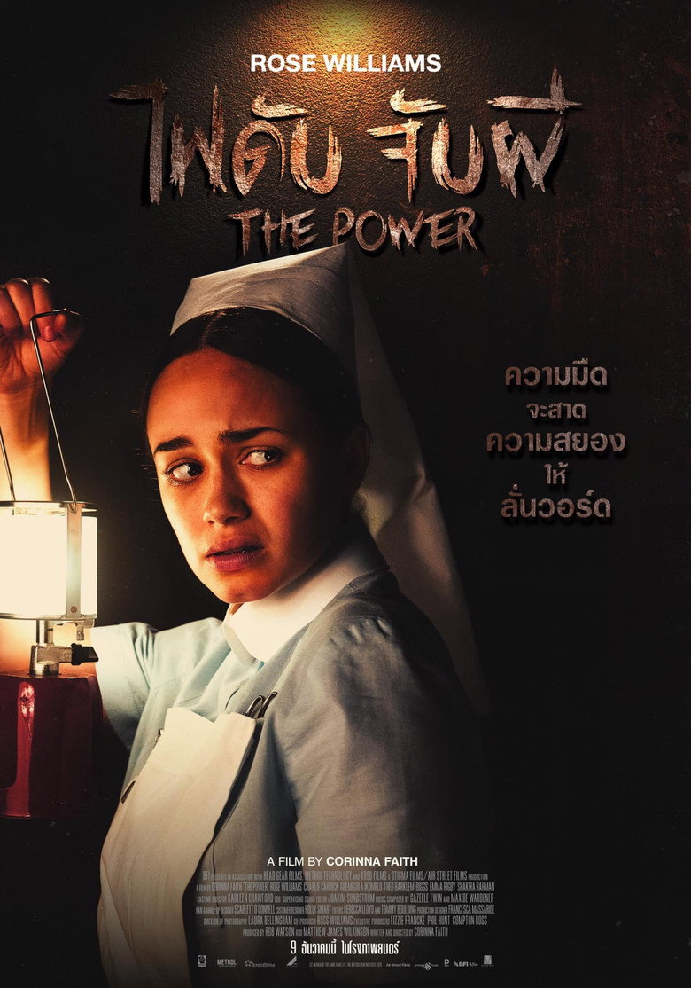 The Power ไฟดับ จับผี (2021)