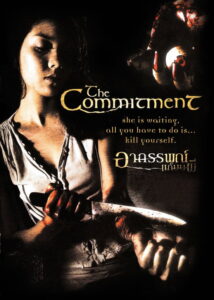 The Commitment อาถรรพ์แก้บนผี (2004)