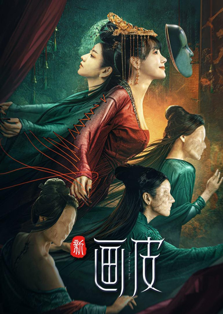 New Painted Skin (2022) ร่างใหม่