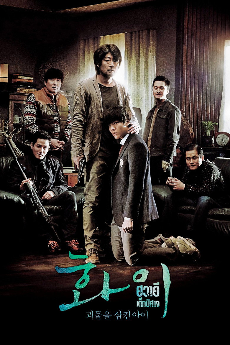 Hwayi A Monster Boy (Hwayi Gwimuleul samkin ai) (2013)