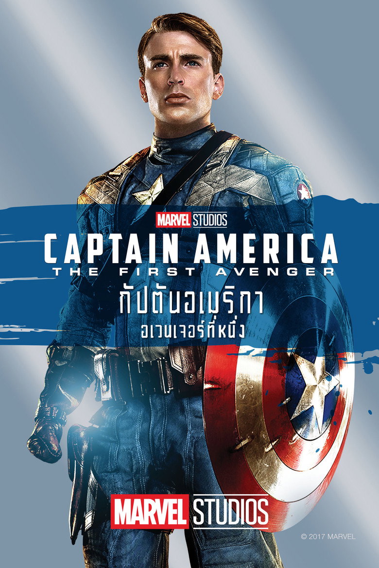 Captain America The First Avenger กัปตันอเมริกา อเวนเจอร์ที่ 1 (2011)